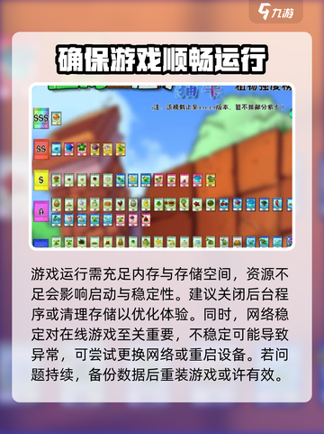 植物大战僵尸抽卡版进不去怎么办攻略介绍截图3