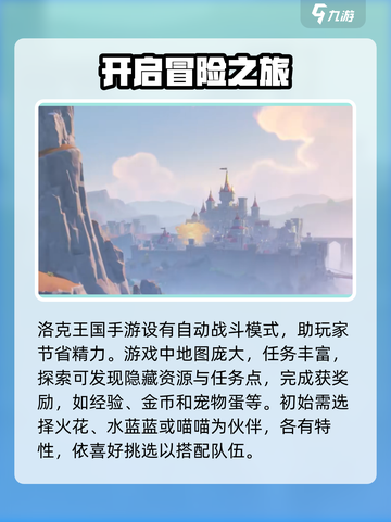 洛克王国手游二测时间🔥提前玩🎉截图4