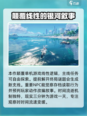 无限大🔥是不是网游？游戏玩法全揭秘！截图4