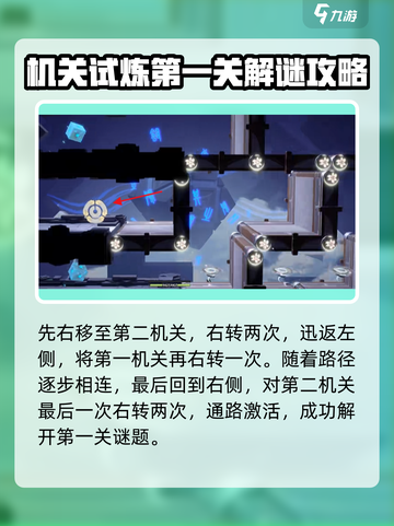 归龙潮机关解谜🔥超简单通关教程！🎮截图3
