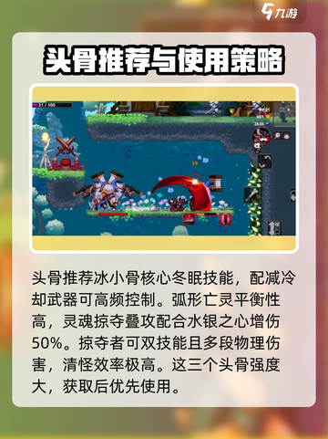 小骨英雄killer通关秘籍💥助你轻松制胜🔥截图2