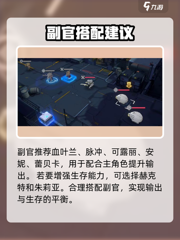 银河境界线海拉配装推荐介绍截图4