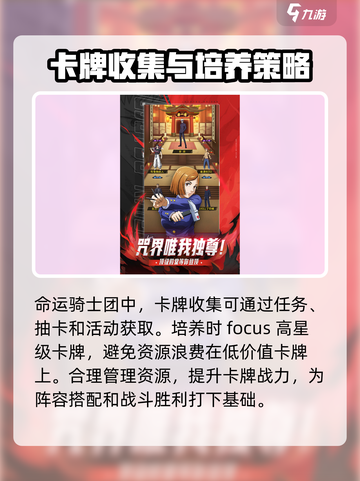 命运骑士团攻略大全介绍截图2