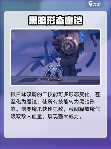 星之破晓银白咏叹调铠怎么样介绍截图3