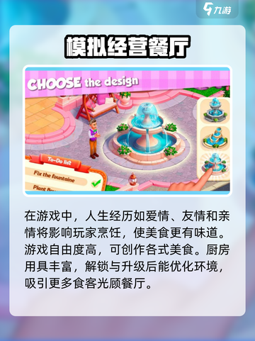 《美味世界》🔥超全玩法大揭秘！新手必看📖截图3