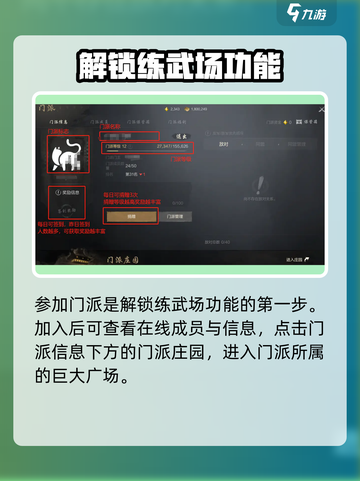 剑灵2练武场🔥超全玩法攻略来了！截图2