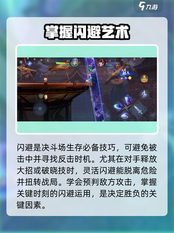 星之破晓决斗场技巧介绍介绍截图5