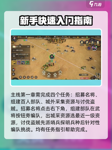 九牧之野主线任务怎么做介绍截图4
