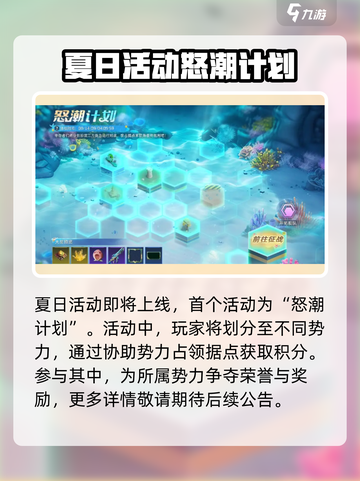 星球重启夏日活动怎么玩介绍截图2