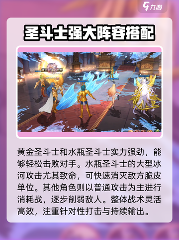 圣斗士星矢重生211章攻略大全介绍截图2