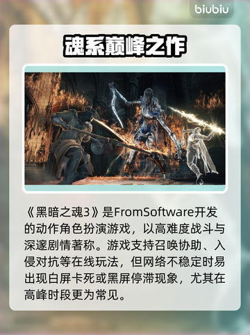 🎮黑魂3白屏救星！秒变流畅不卡截图2