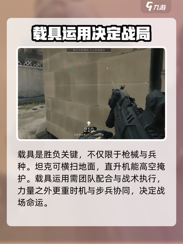 三角洲行动大战场模式介绍介绍截图8