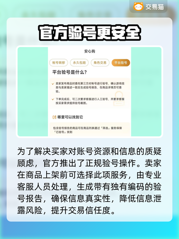 钢岚账号交易平台推荐🔥买号必备！截图5