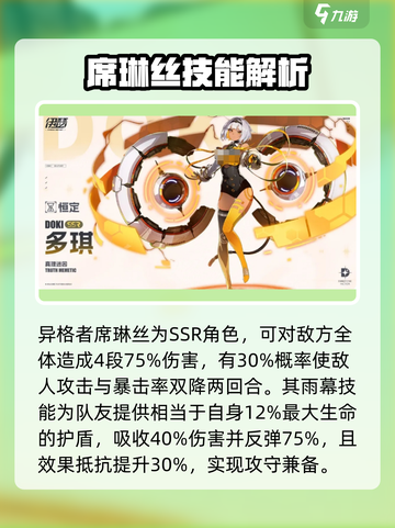 伊瑟(SSR必选)🔥游戏最强英雄推荐✨截图4