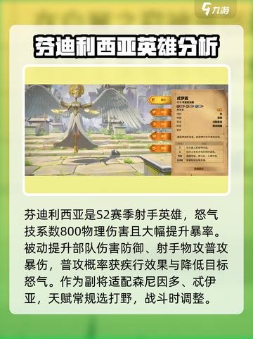 万龙觉醒s2英雄有哪些介绍截图6