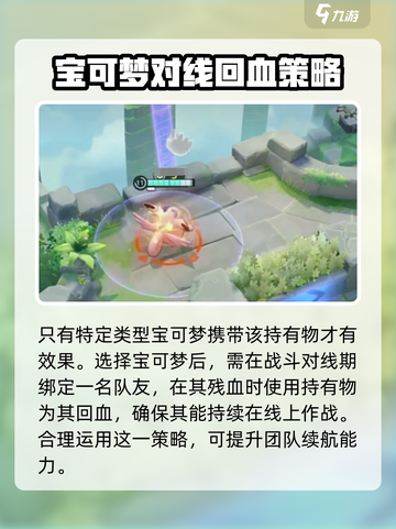 宝可梦大集结凸凸头盔有什么效果介绍截图4