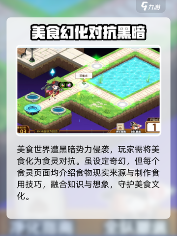 料理次元🔥背景设定剧情介绍来啦！新手必看🎉截图3