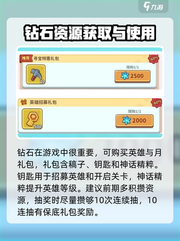 快来当领主平民攻略💎教你零氪称霸游戏截图4