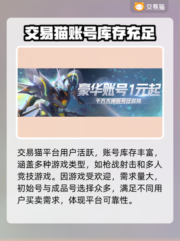 元尊账号交易🔥用这个平台超靠谱！截图4