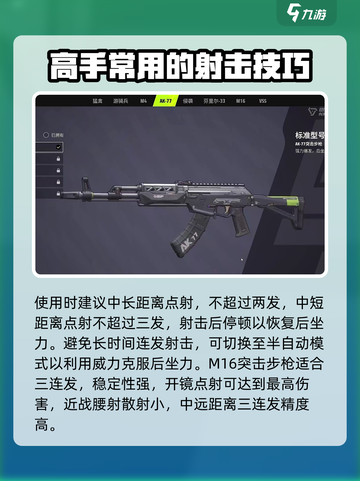 远光84突击步枪怎么玩介绍截图4