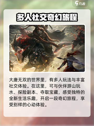 🔥大唐无双名将传🔥公测时间曝光，等你来战！💥截图3