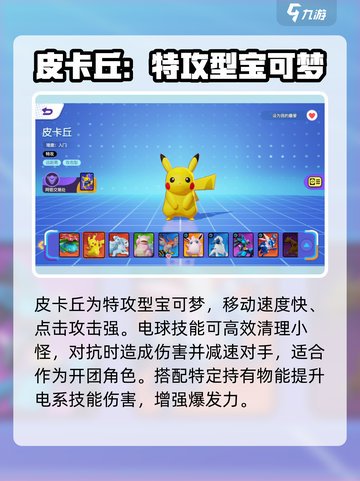 宝可梦大集结🔥最强宝可梦实力排行与必选推荐！截图2