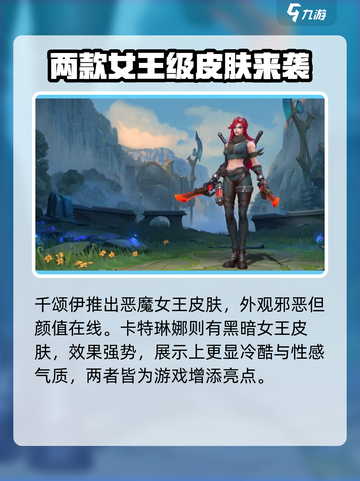 英雄联盟手游万圣节皮肤2023有哪些介绍截图2
