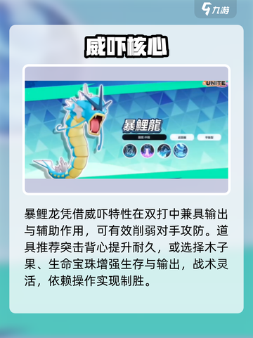 🔥宝可梦大集结暴鲤龙逆天操作！💥截图3