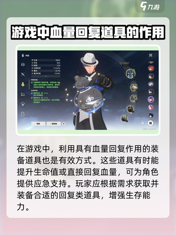 鸣潮人物怎么回血介绍截图4