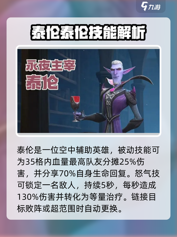 龙石战争角色强度排行榜介绍截图4