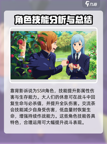 咒术回战幻影夜行回响卡哪些强介绍截图2