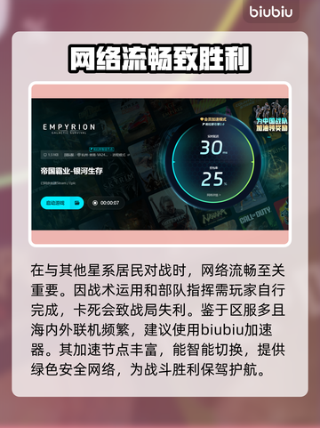 帝国霸业银河生存卡顿？⚡解决方法在这里！截图3