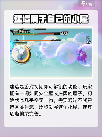 超时空跑跑🔥新手必看！极速上分攻略💡截图5
