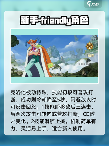 航海王壮志雄心平民伙伴推荐介绍截图5