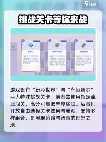 尘白禁区纷愿绮梦🔥超全玩法攻略来啦！截图6