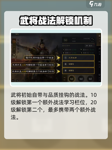 三国谋定天下🔥战法系统全揭秘，技能升级攻略来了！截图4