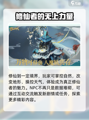 修仙时代🔥公测时间曝光，百万玩家已预约！截图3