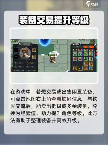 英勇之地装备交易介绍介绍截图2