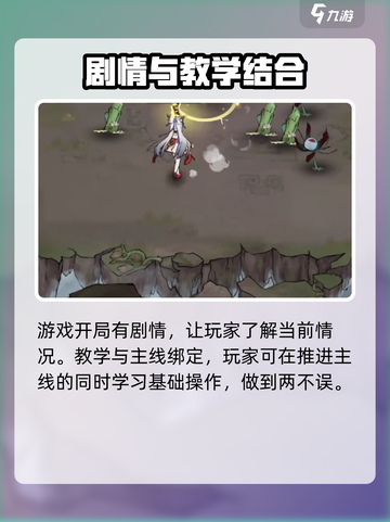 掌门下山🔥手游超有趣，玩法揭秘🎉截图4