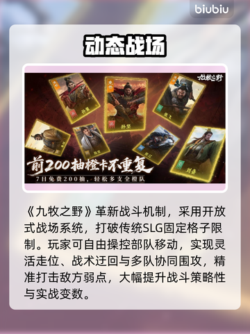 🔥《九牧之野》秘境玩法大揭秘！🎮截图2