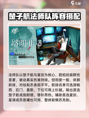 龙族卡塞尔之门🔥开局必胜阵容👉开荒秒杀技巧截图3
