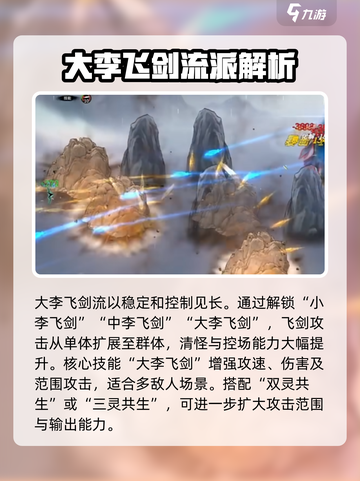 鬼谷八荒逆天改命推荐介绍截图4