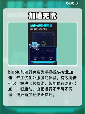 🔥《机动武斗传G钢弹》神级加速器曝光！⚡截图3