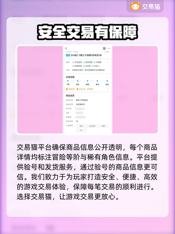 原神⚡大佬账号哪里买？交易平台推荐🎉截图3