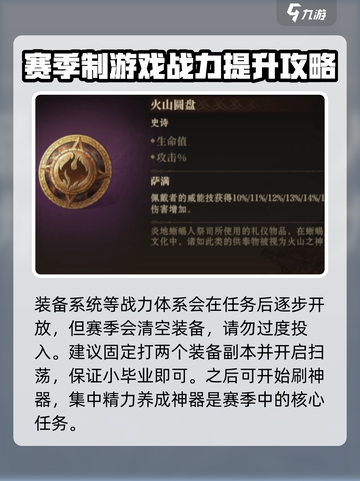 龙息神寂🔥进阶秘籍，新手必看！🚀截图4