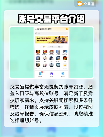 无畏契约买号哪里靠谱？🔥超全平台推荐来啦！🎮截图3