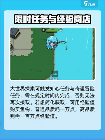 英勇之地钓鱼介绍介绍截图4