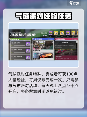 极品飞车集结通行证🔥玩法攻略，助你制霸赛道！截图3