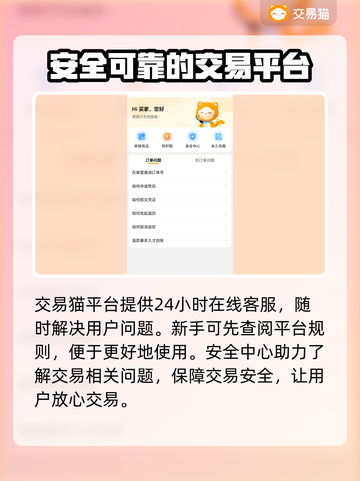 第五人格账号交易平台🔥买号哪里好？⚡截图5