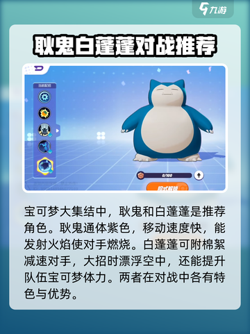 宝可梦大集结所有宝可梦介绍介绍截图2